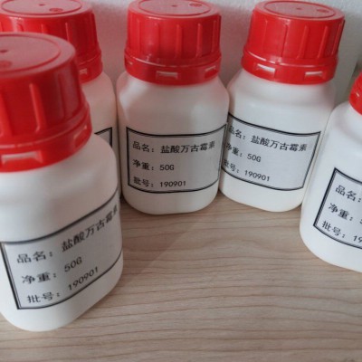湖北直销盐酸万古霉素 工厂现货
