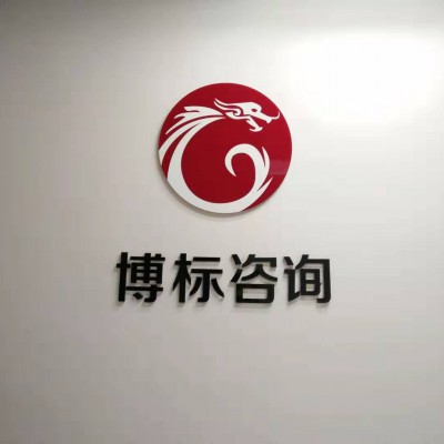 第二类医疗器械经营备案办理（花都区）所需材料