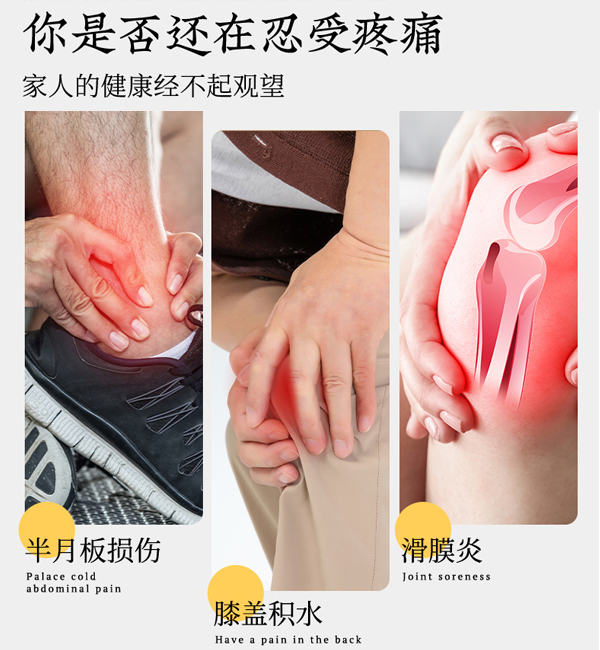 滑膜炎的治疗方法有哪些？滑膜炎膝盖痛怎么治疗好？