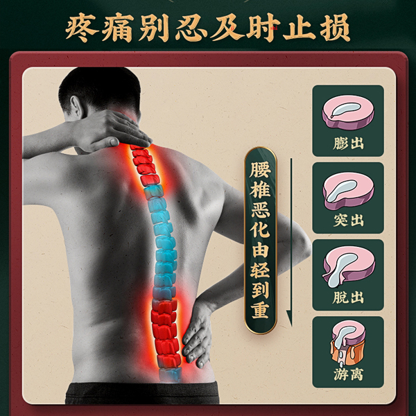 腰椎间盘突出发作疼痛难忍？这招帮你快速缓解疼痛！