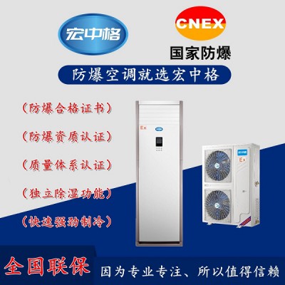 海南省格力防爆空调厂家制作