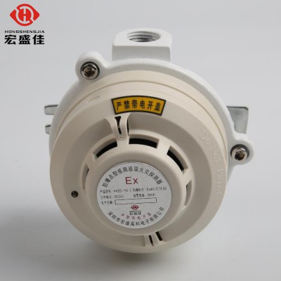 防爆型复合式感烟感温火灾探测器HASD-YW-2