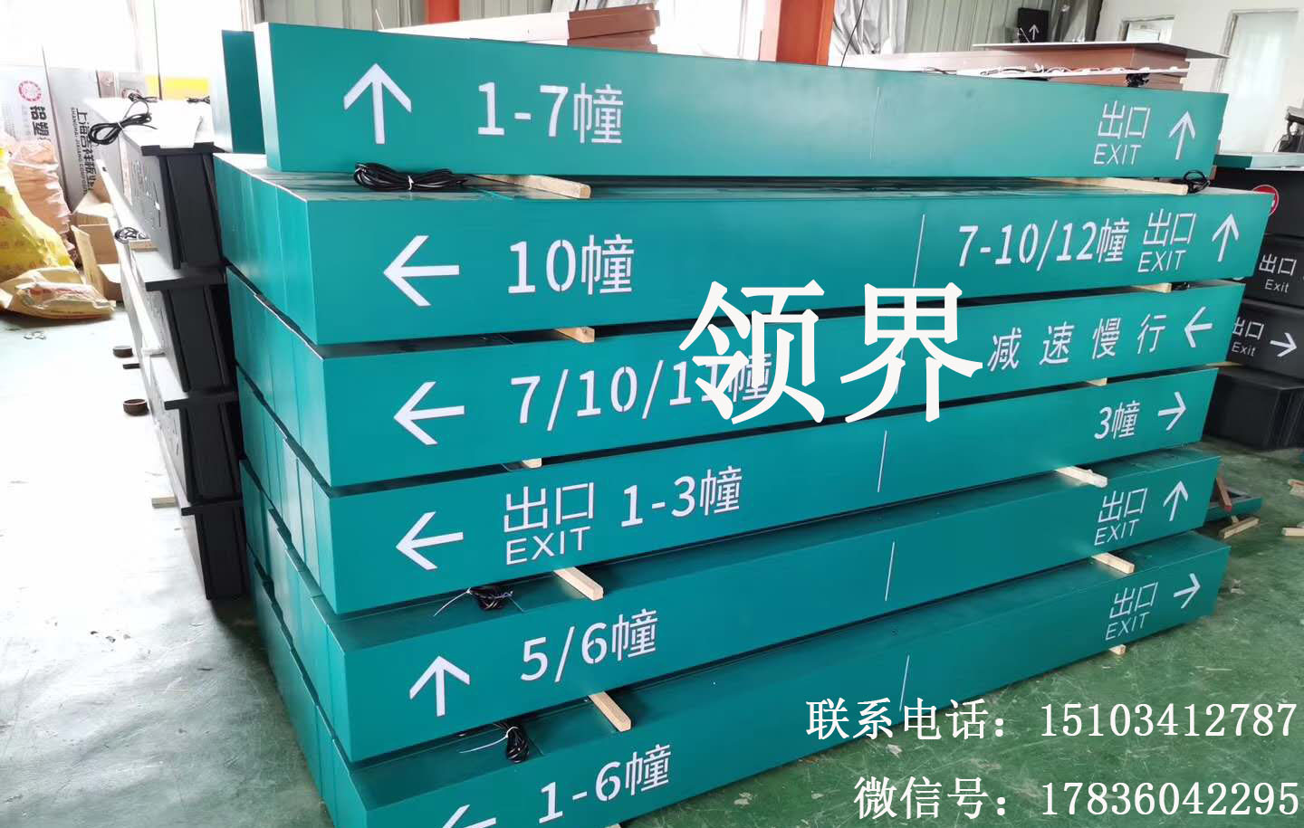 医院指示灯箱    发光指示指引牌