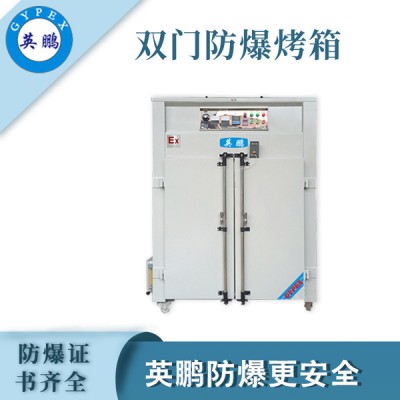 广东工业双门防爆烘箱 BYP-500GX-10K