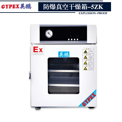 江西防爆真空干燥箱 250℃生物工程防爆烘箱