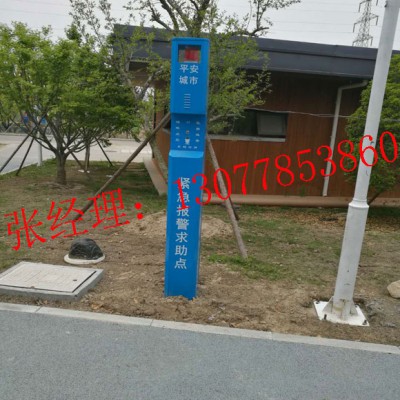 公园一键紧急报警柱，公园一键报警器装置