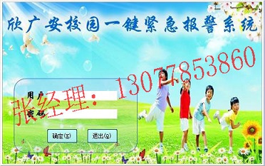 校园一键式紧急报警系统，校园一键式报警系统装置