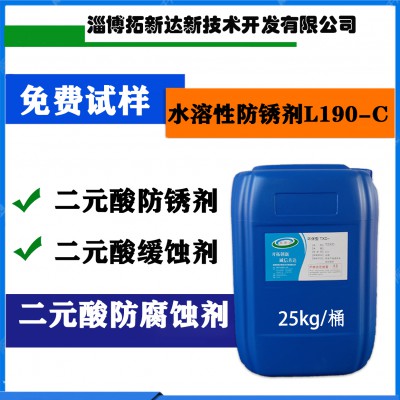 二元酸防锈剂 二元酸缓蚀剂 二元酸防腐蚀剂