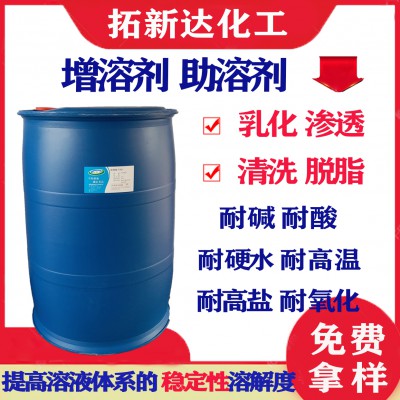 增溶剂 渗透增溶剂 乳化增溶剂 溶液体系的稳定性溶解度