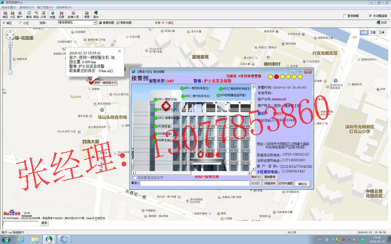 医院一键紧急报警系统，医院一键报警平台