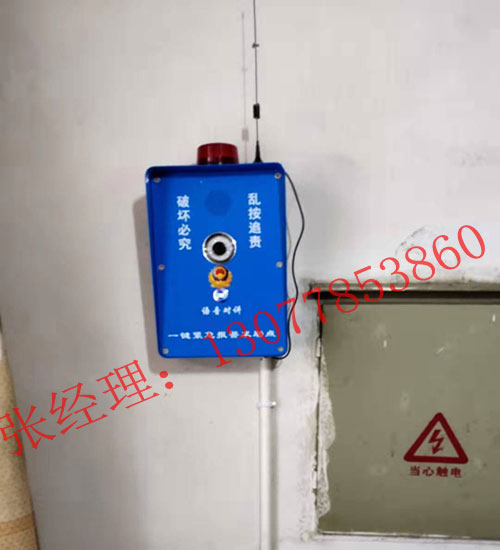 4G一键式可视对讲报警箱，音视频求助报警箱
