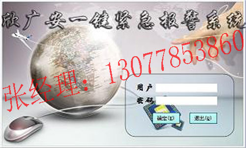 校园一键报警系统，校园一键报警设计方案