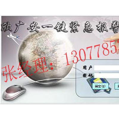 校园一键报警系统，校园一键报警设计方案