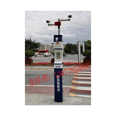 一键报警柱，一键可视对讲报警柱