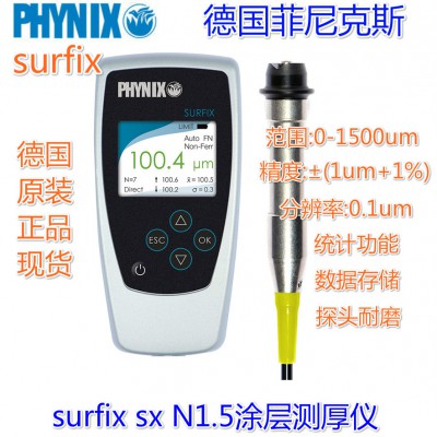德国PHYNIX铝氧化膜测厚仪 磷化层测厚仪 漆膜仪