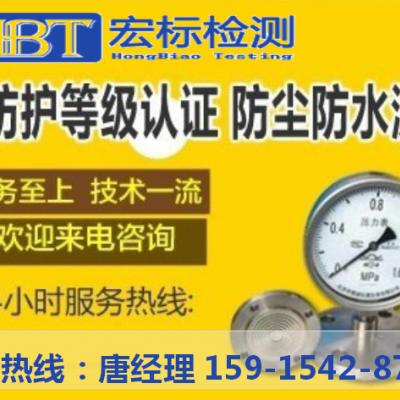 太阳能庭院灯ip65检测 ip66检测 ip54测试