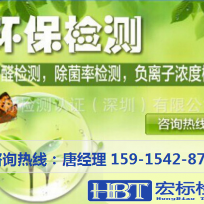 杭州负离子检测远红外法向发射率测试