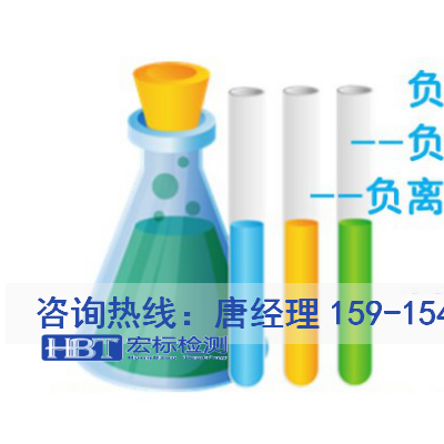山东鞋磁性强度测试 鞋垫检测 量子芯片测试