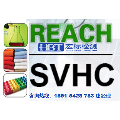 有害物质检测ROHS测试REACHA认证