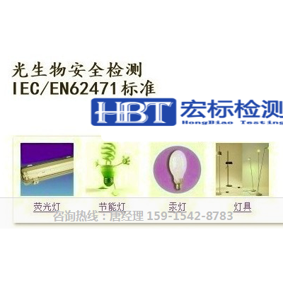 环保rohs认证_检测认证中心