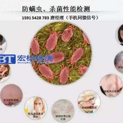 枕头防螨效果测试