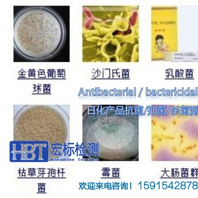 浙江 负离子乳胶枕抗菌测试 防螨功能测试