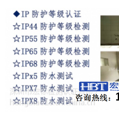 太原ip54防护等级 ip防尘防水测试
