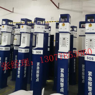 一键可视化求助报警柱，SOS紧急报警柱
