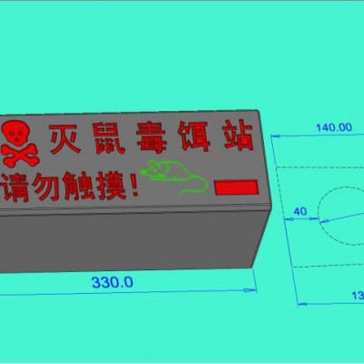灭鼠诱饵站模具 —    灭鼠诱饵砖模型