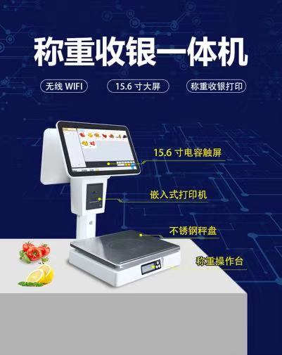 商业繁荣让收银秤的需求量猛增