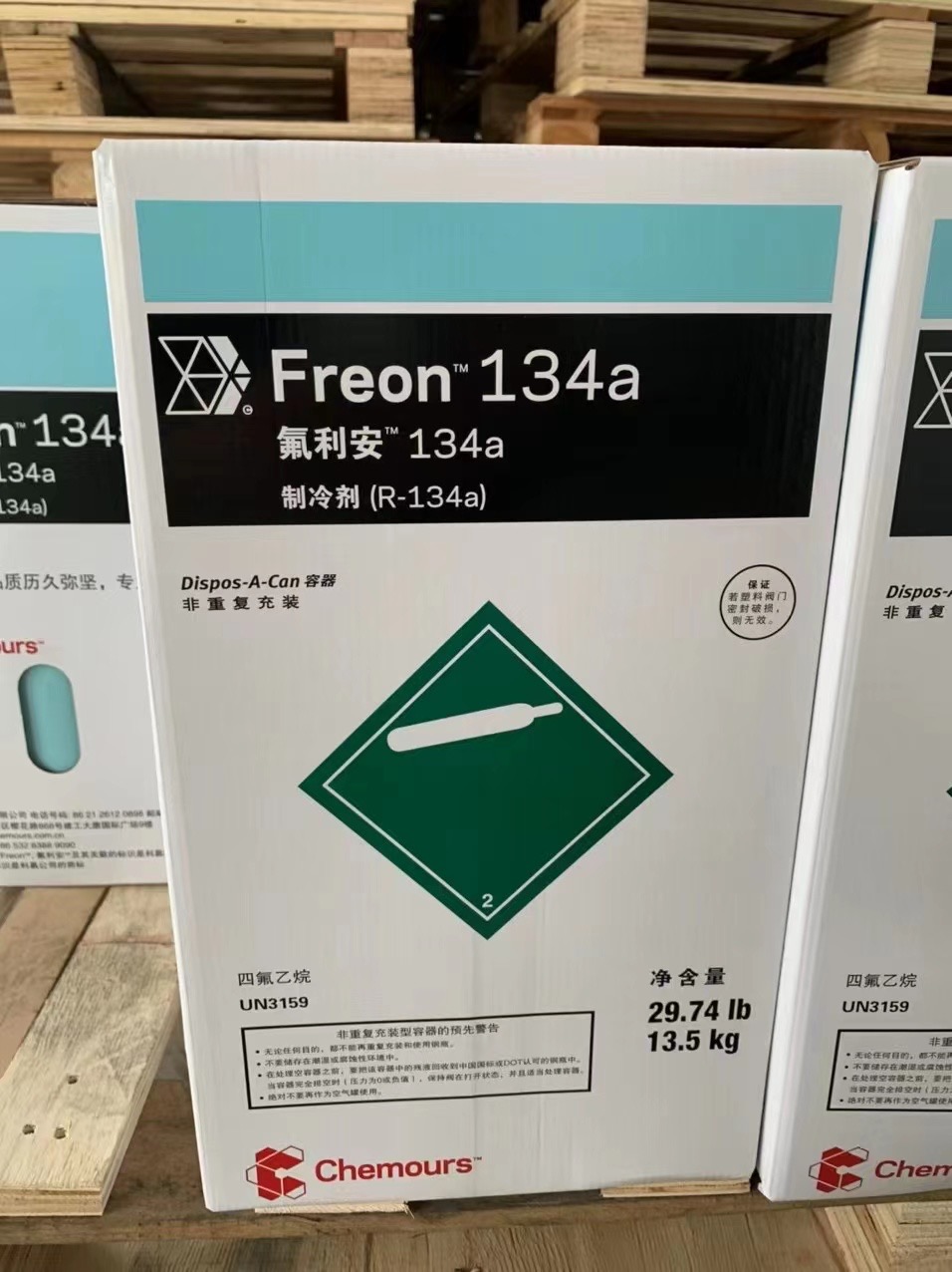 科慕R134a制冷剂汽车空调冷媒雪种氟利昂厂家批发价格