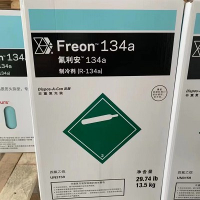 厂家直销正品原装科慕牌R134A制冷剂净重13.5KG
