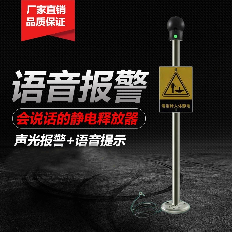 工业人体静电释放器 触摸式除静电防静电释放柱装置 静电消除器