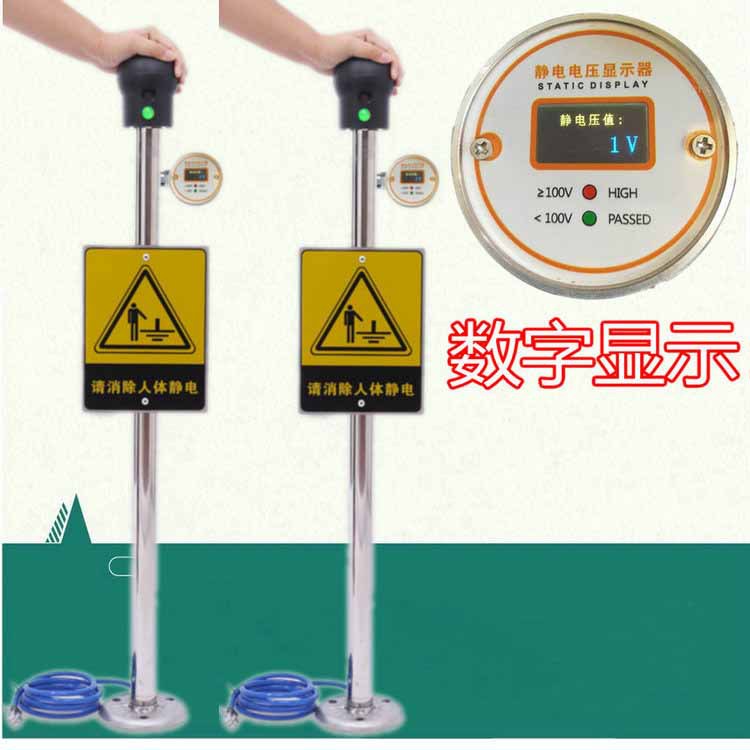 数显触摸式 除静电防静电释放柱装置 静电消除器