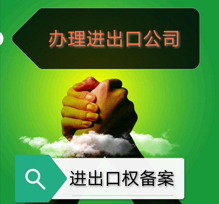 海南注册进出口贸易公司，可以享受自贸港政策优惠