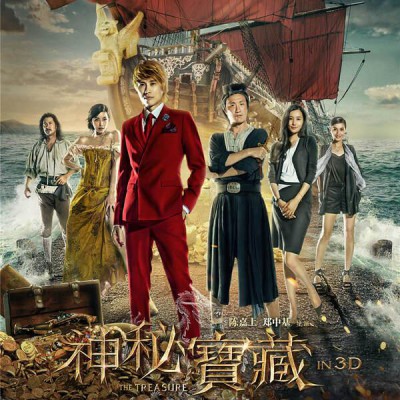 湖南卫视隐秘的宝藏广告价格及广告投放|节目招商合作