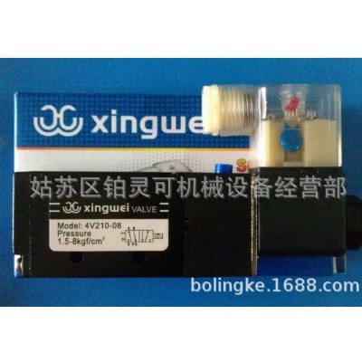 原装xingwei VALVE电磁阀