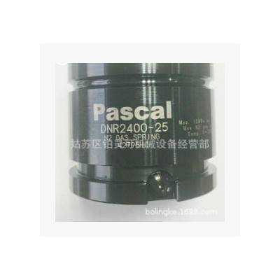 日本帕斯卡PASCAL氮气缸 DNR2400-25