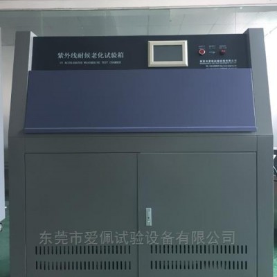 紫外线测强仪/安全帽紫外线老化箱