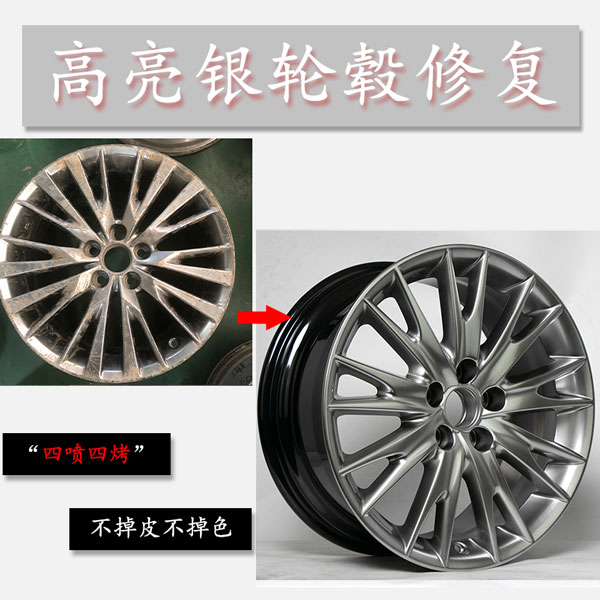 轮毂修复需要多少钱_汽车轮毂修复价格