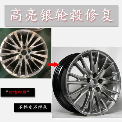 轮毂修复需要多少钱_汽车轮毂修复价格