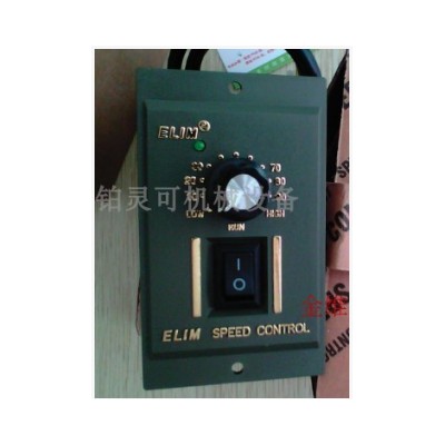 原装ELIM调速器SPEED CONTROL
