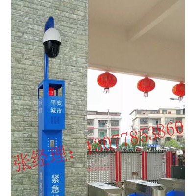城市一键报警柱，可视化求助报警终端