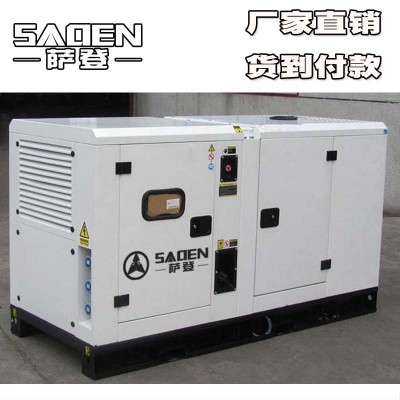 德国萨登50千瓦移动便携式静音柴油发电机