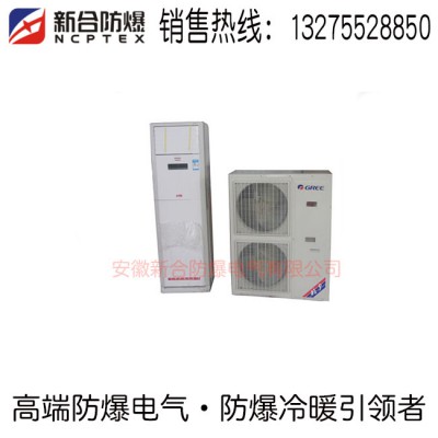 油料加工用防爆空调2匹3匹原厂直销制冷持久