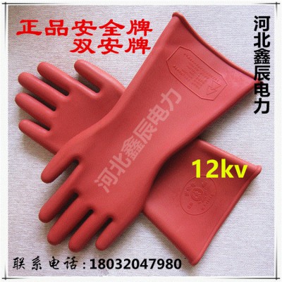电工绝缘手套   12kv高压绝缘手套  鑫辰电力
