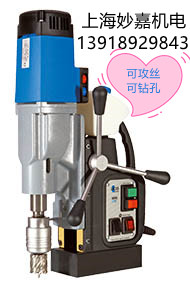 扭力控制，转速可调，可攻丝可钻孔的多功能磁力钻MAB525