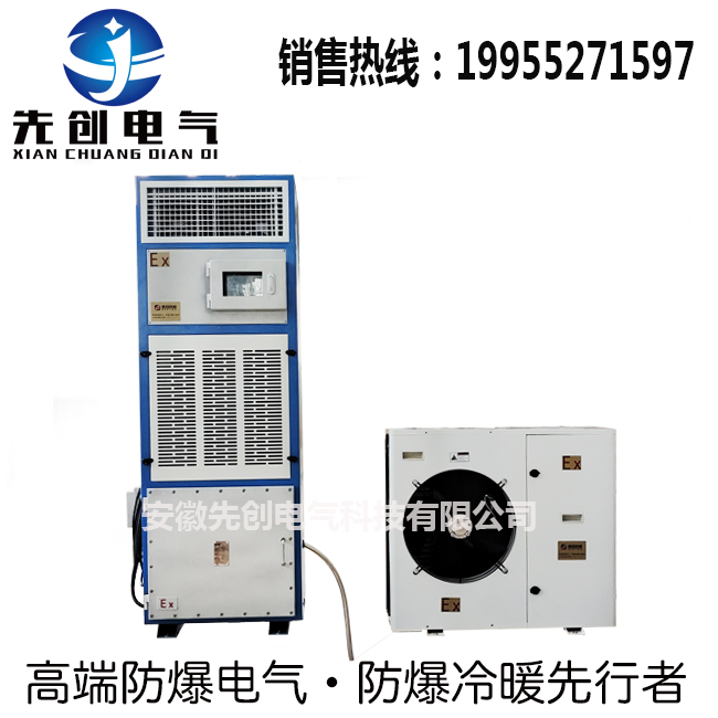 供应纺织厂用恒温恒湿防爆空调，厂家直销