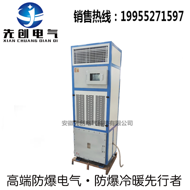 供应药厂仓库用恒温恒湿防爆空调，价格优惠