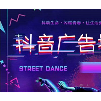 广东抖音营销推广的四大优势